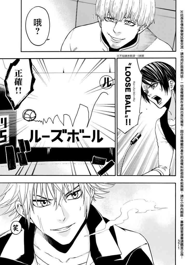 Acma:Game 141话 第17页