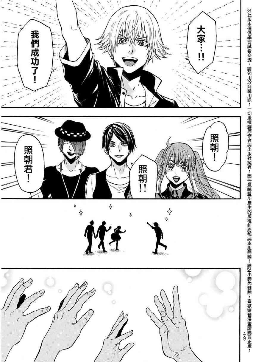 Acma:Game 142话 第18页