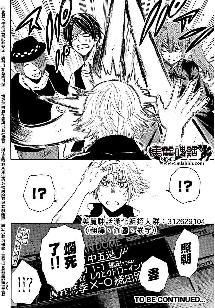 Acma:Game 142话 第19页