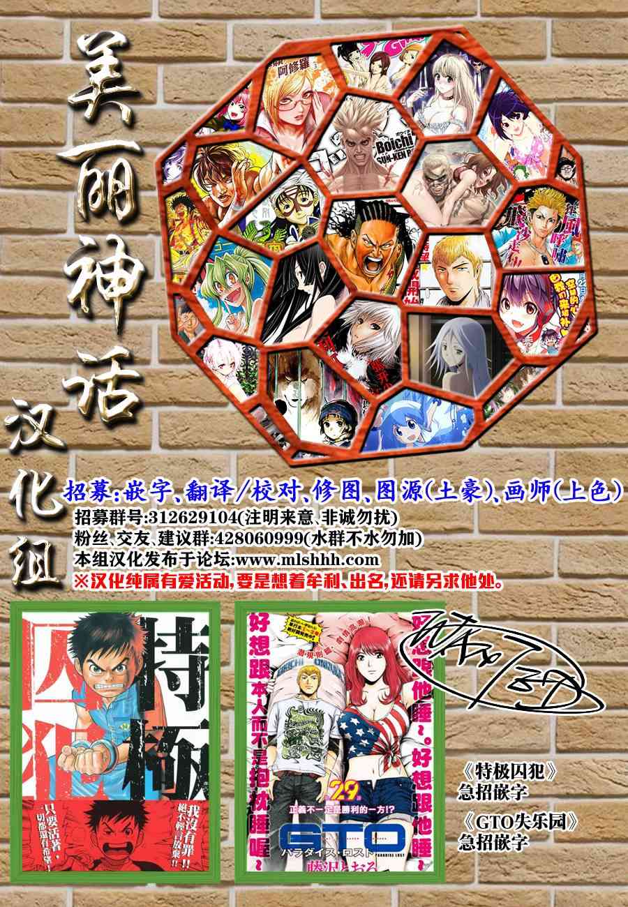 Acma:Game143话图
