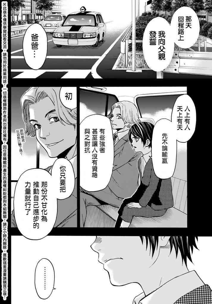 Acma:Game 番外篇 第6页