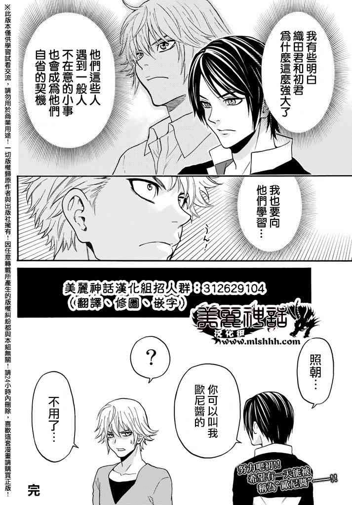 Acma:Game 番外篇 第8页