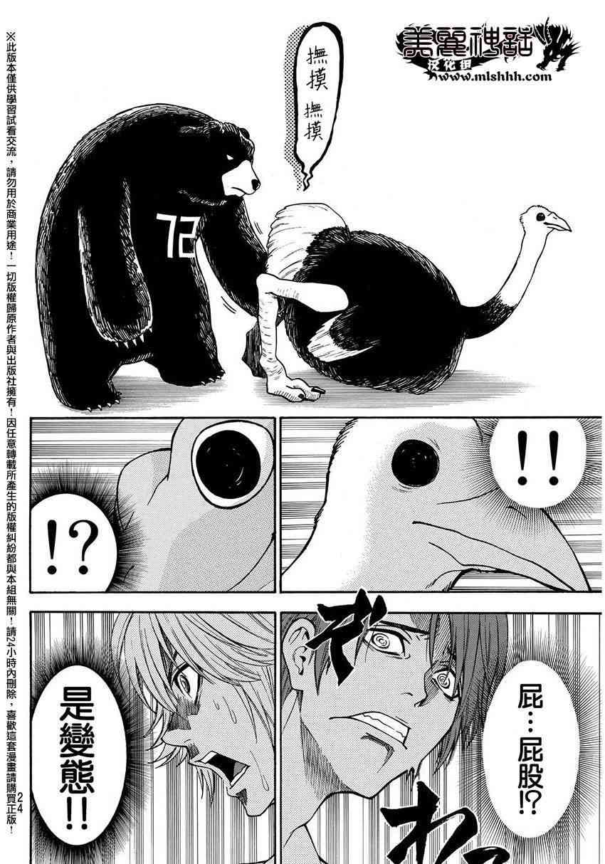 Acma:Game 144话 第16页