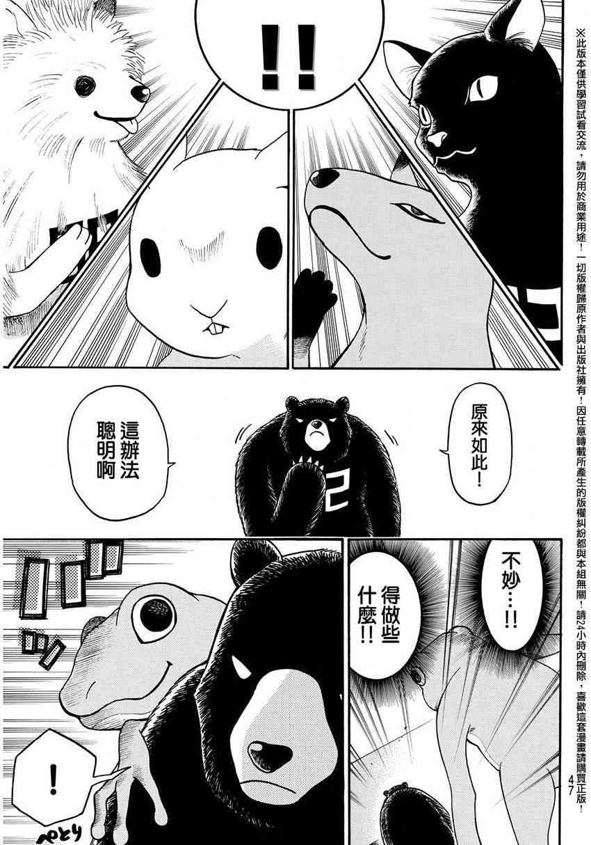 Acma:Game 145话 第16页