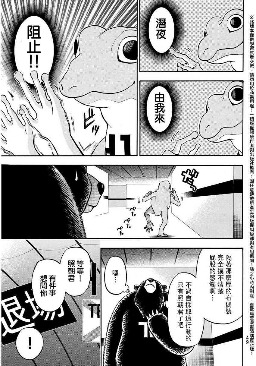 Acma:Game 145话 第18页