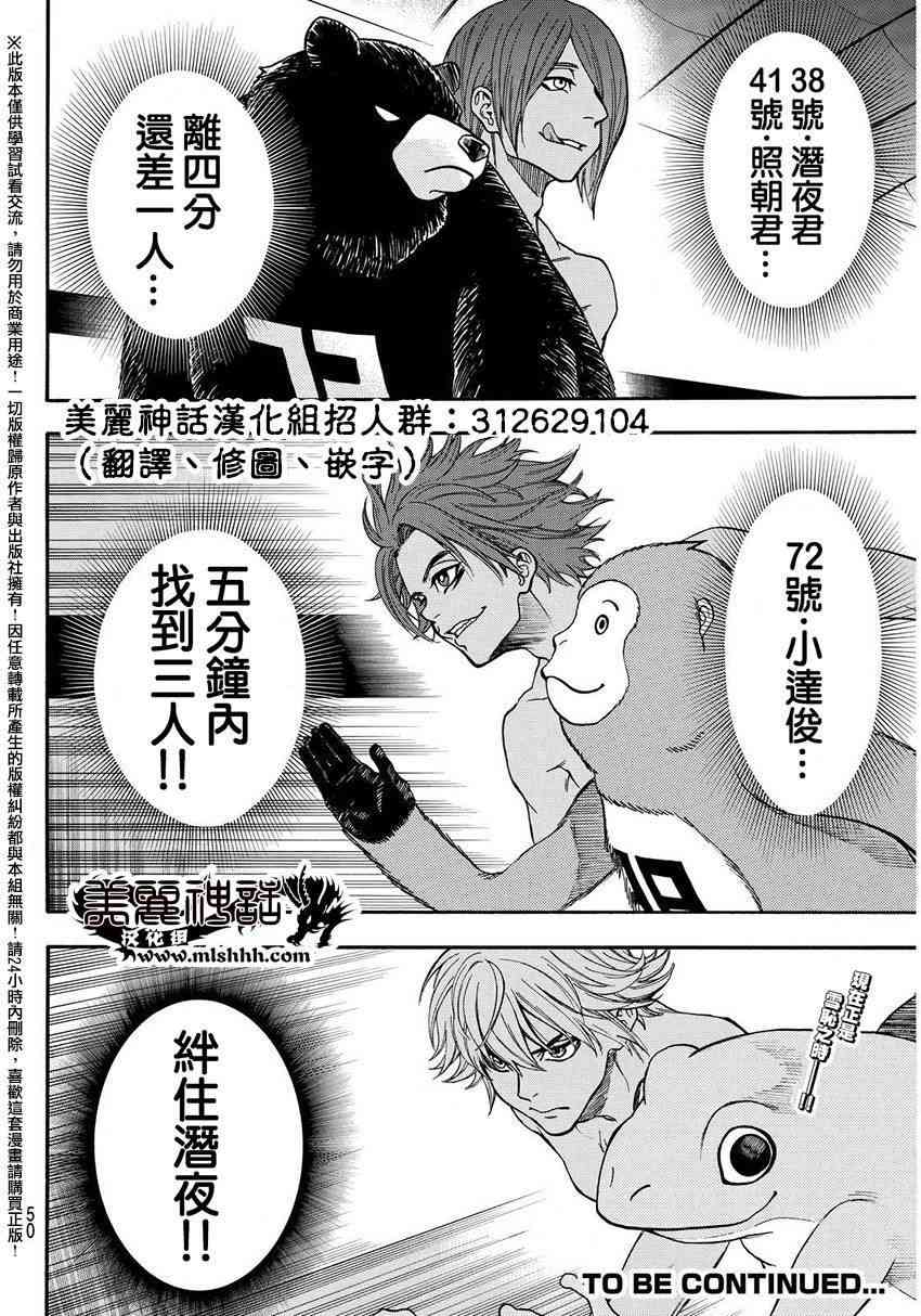 Acma:Game 145话 第19页