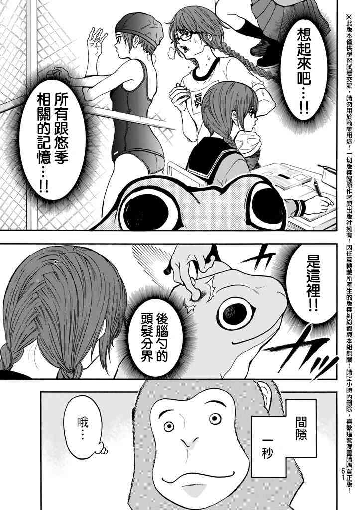 Acma:Game 146话 第8页