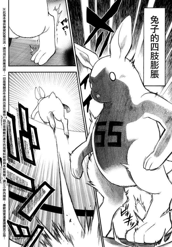 Acma:Game 146话 第13页