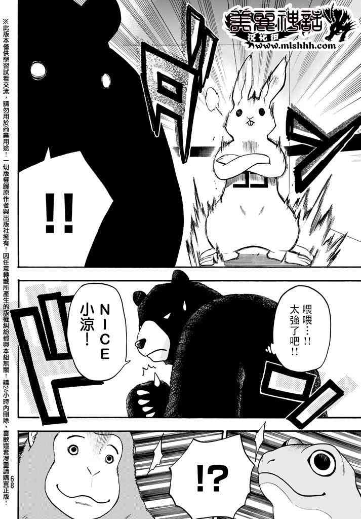 Acma:Game 146话 第15页