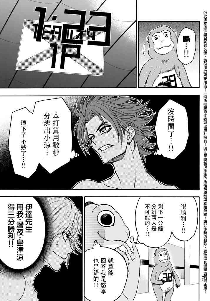 Acma:Game 146话 第18页