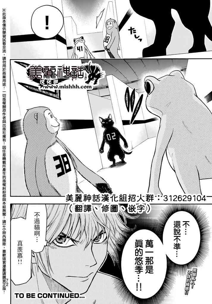 Acma:Game 146话 第19页