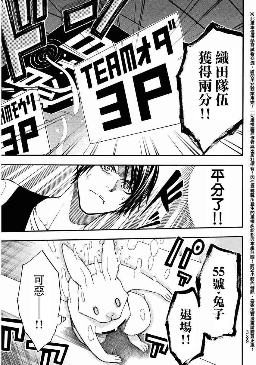 Acma:Game 147话 第18页