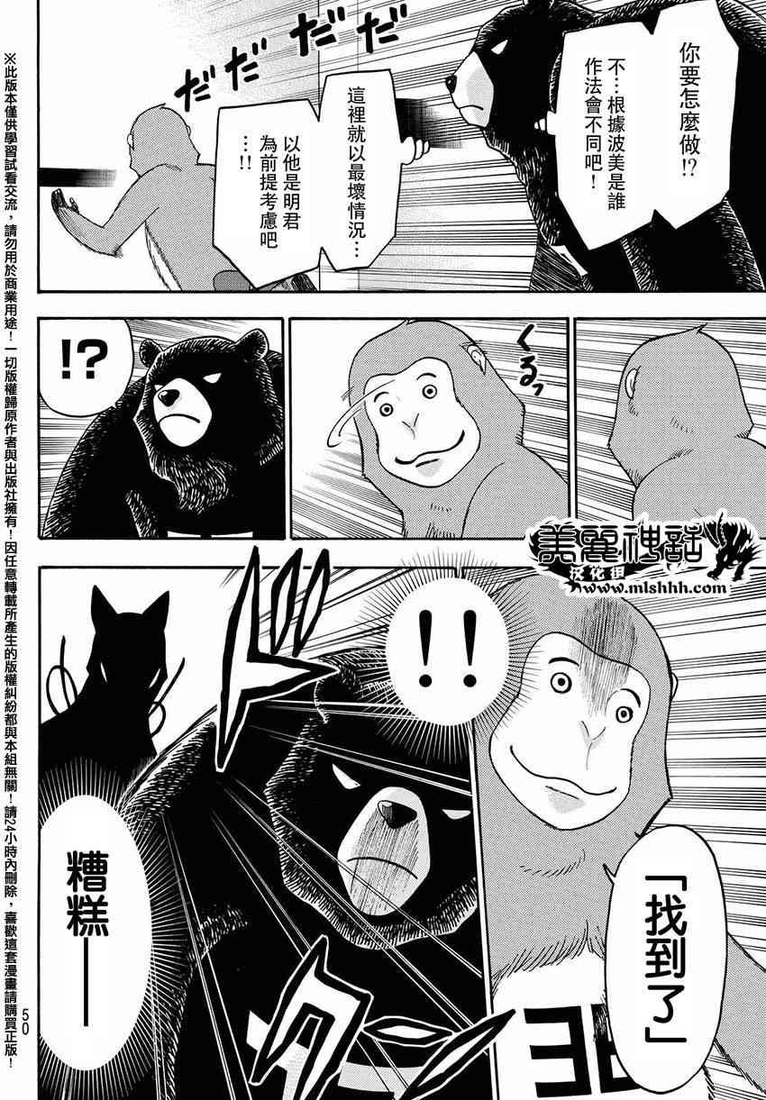 Acma:Game 148话 第17页