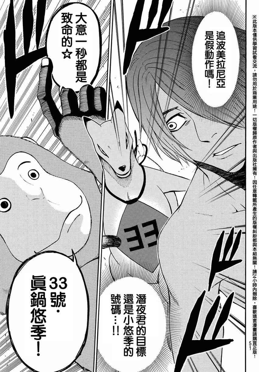 Acma:Game 148话 第18页