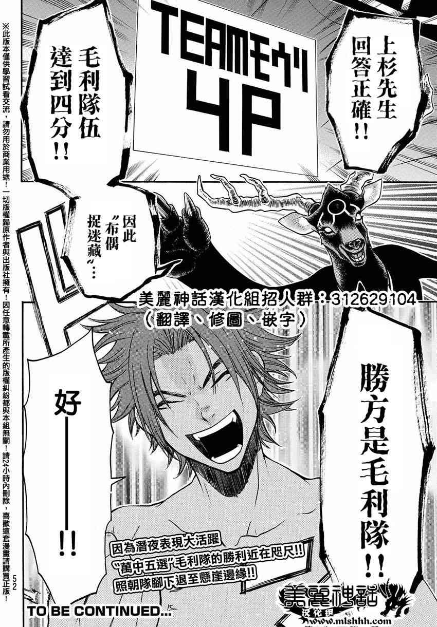 Acma:Game 148话 第19页