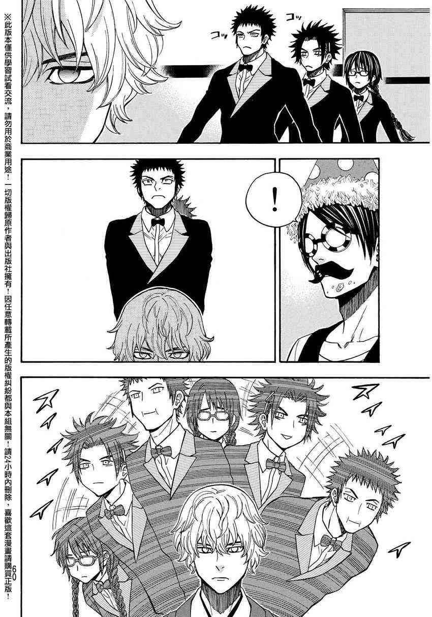 Acma:Game150话图