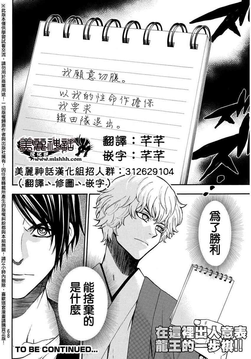 Acma:Game 150话 第17页