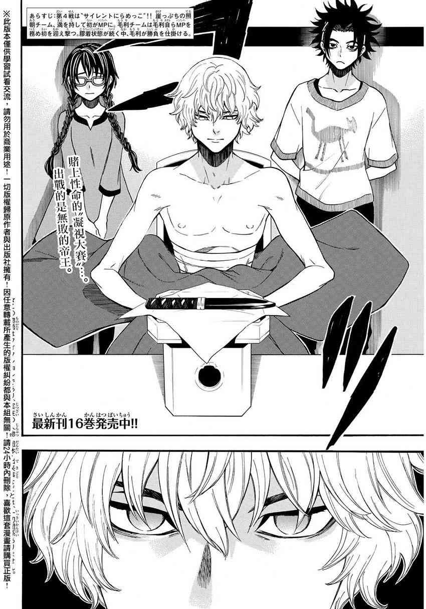 Acma:Game 151话 第1页