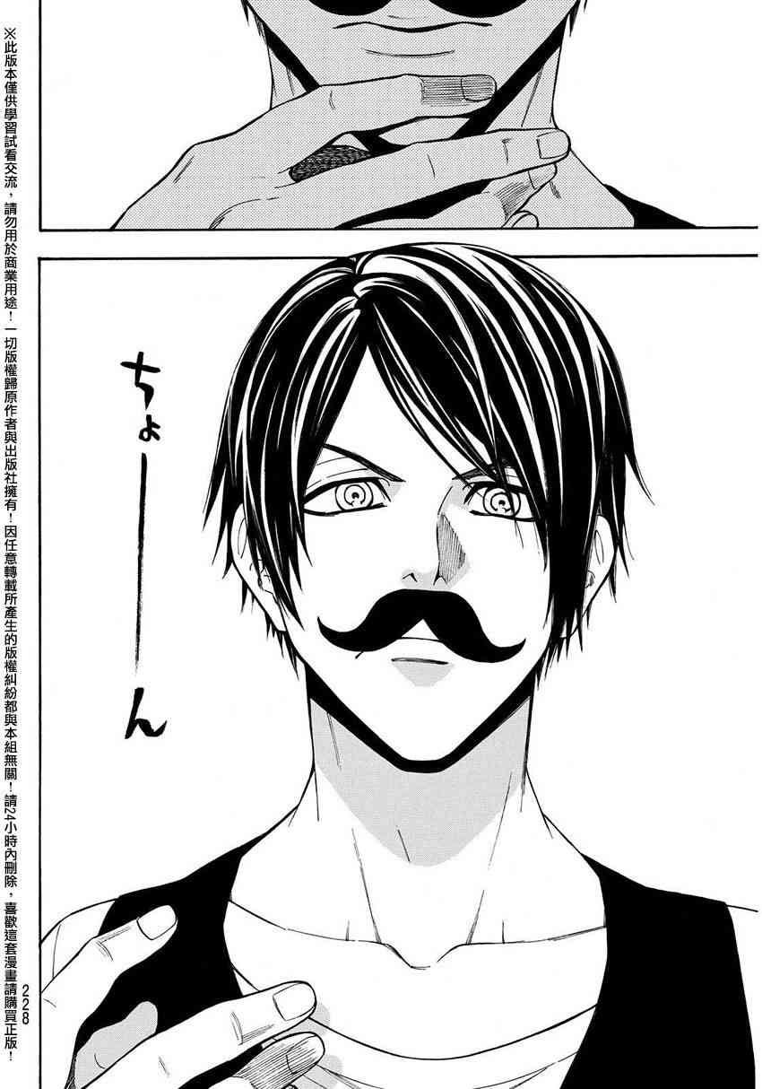 Acma:Game 151话 第15页