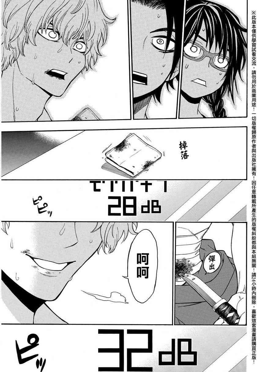 Acma:Game 151话 第16页