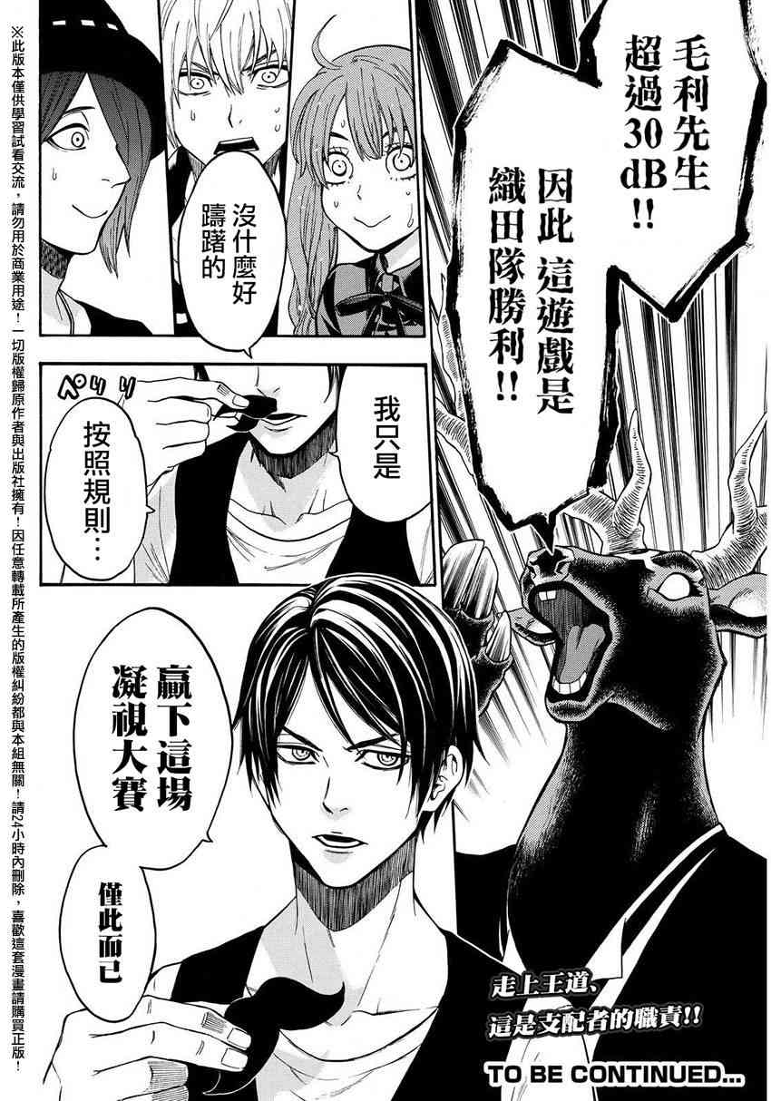 Acma:Game 151话 第17页