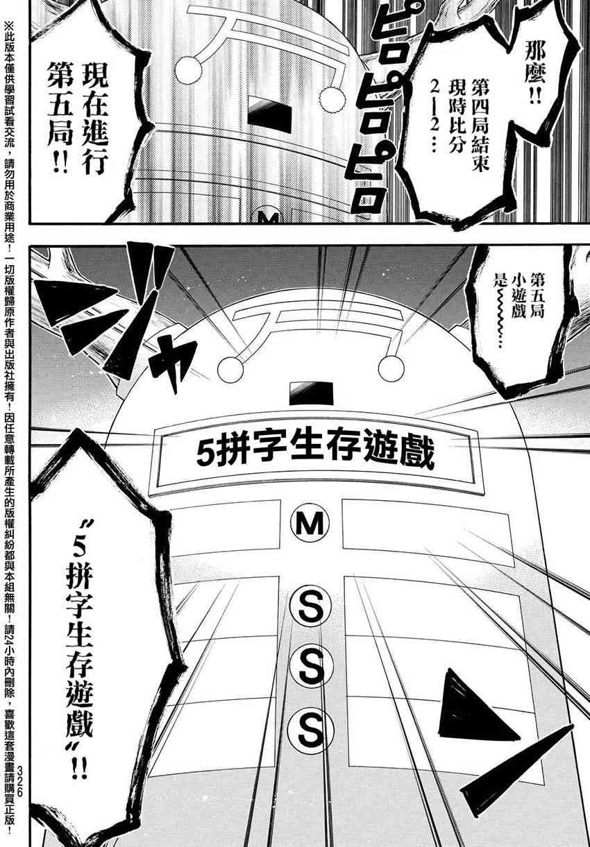 Acma:Game 152话 第7页