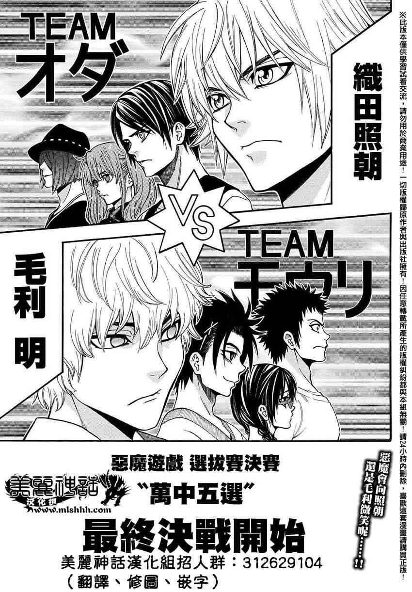 Acma:Game 152话 第16页