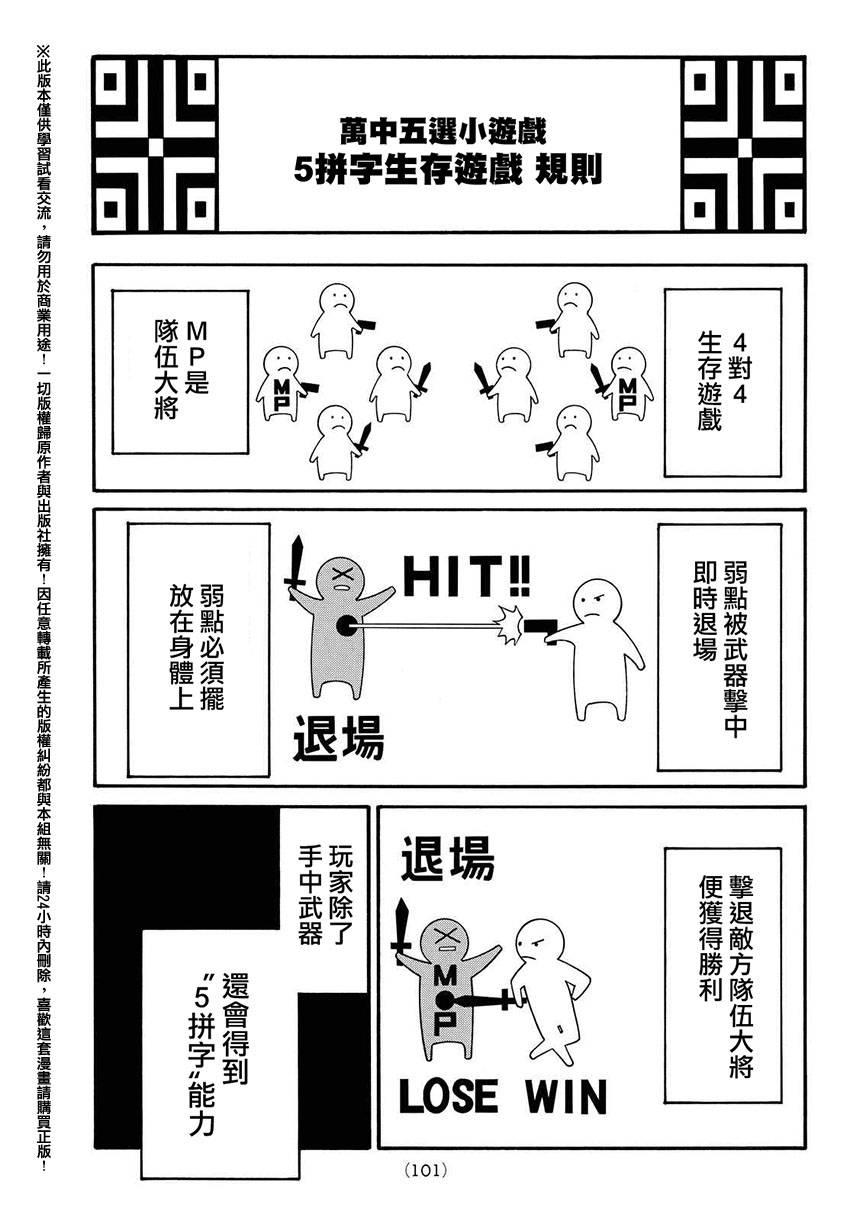 Acma:Game 153话 第6页