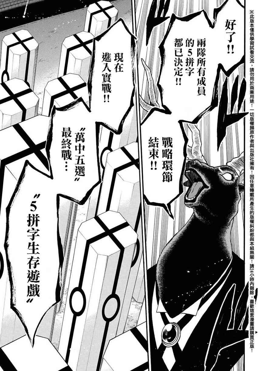 Acma:Game 153话 第16页