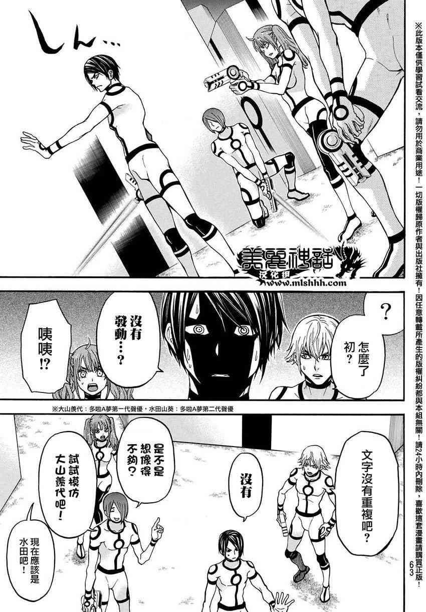 Acma:Game 154话 第4页