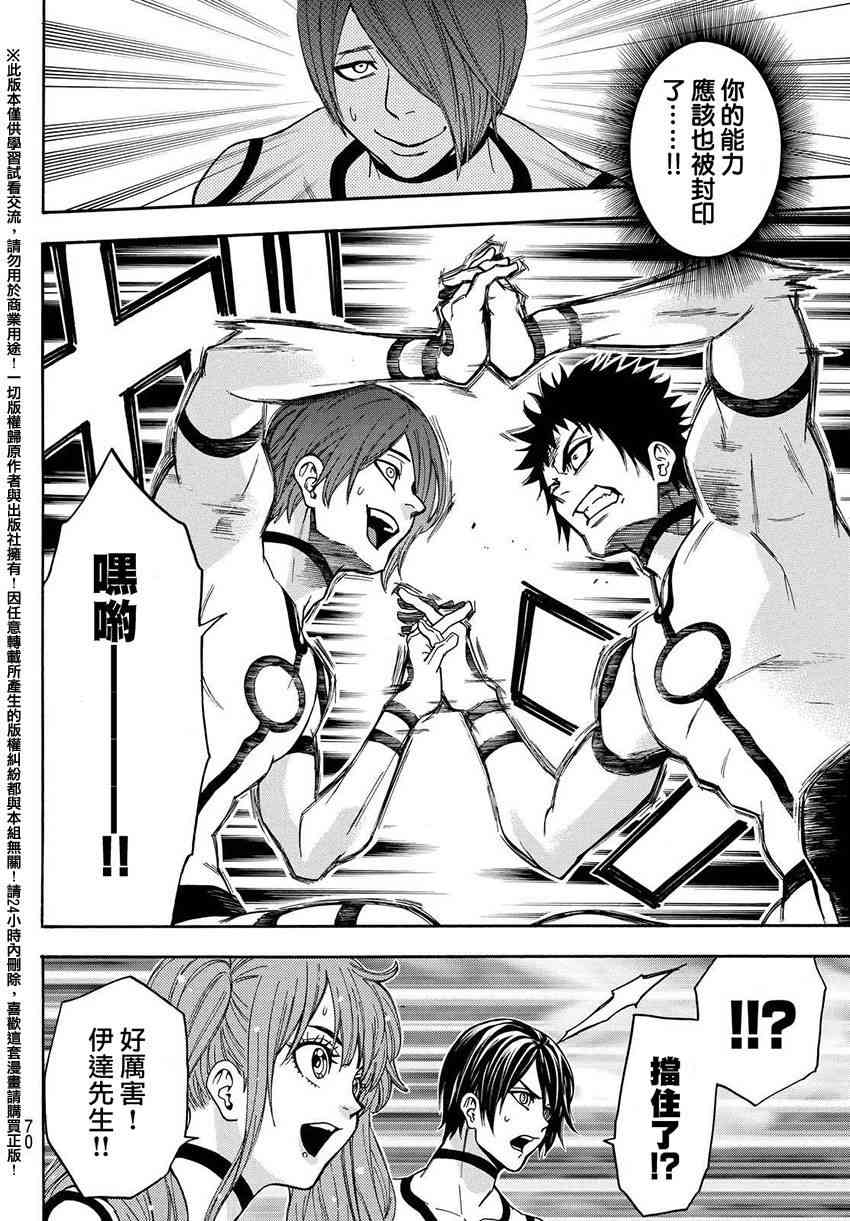 Acma:Game154话图