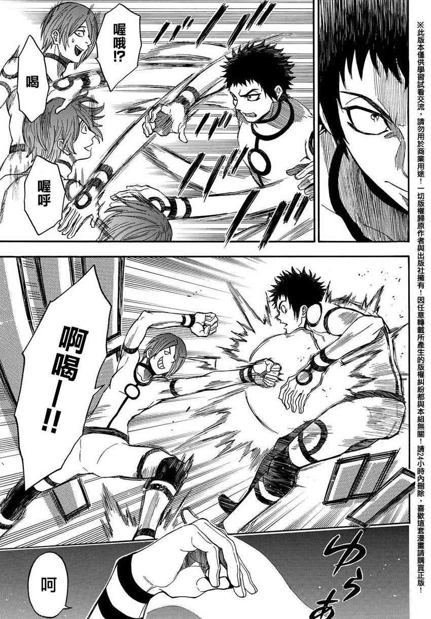 Acma:Game 154话 第11页