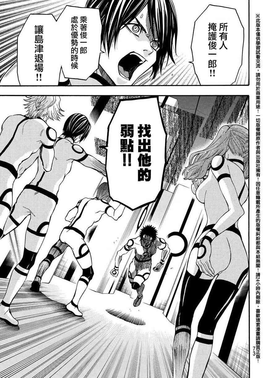 Acma:Game 154话 第13页