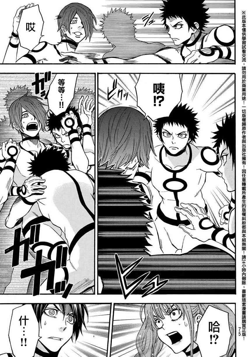 Acma:Game 154话 第15页