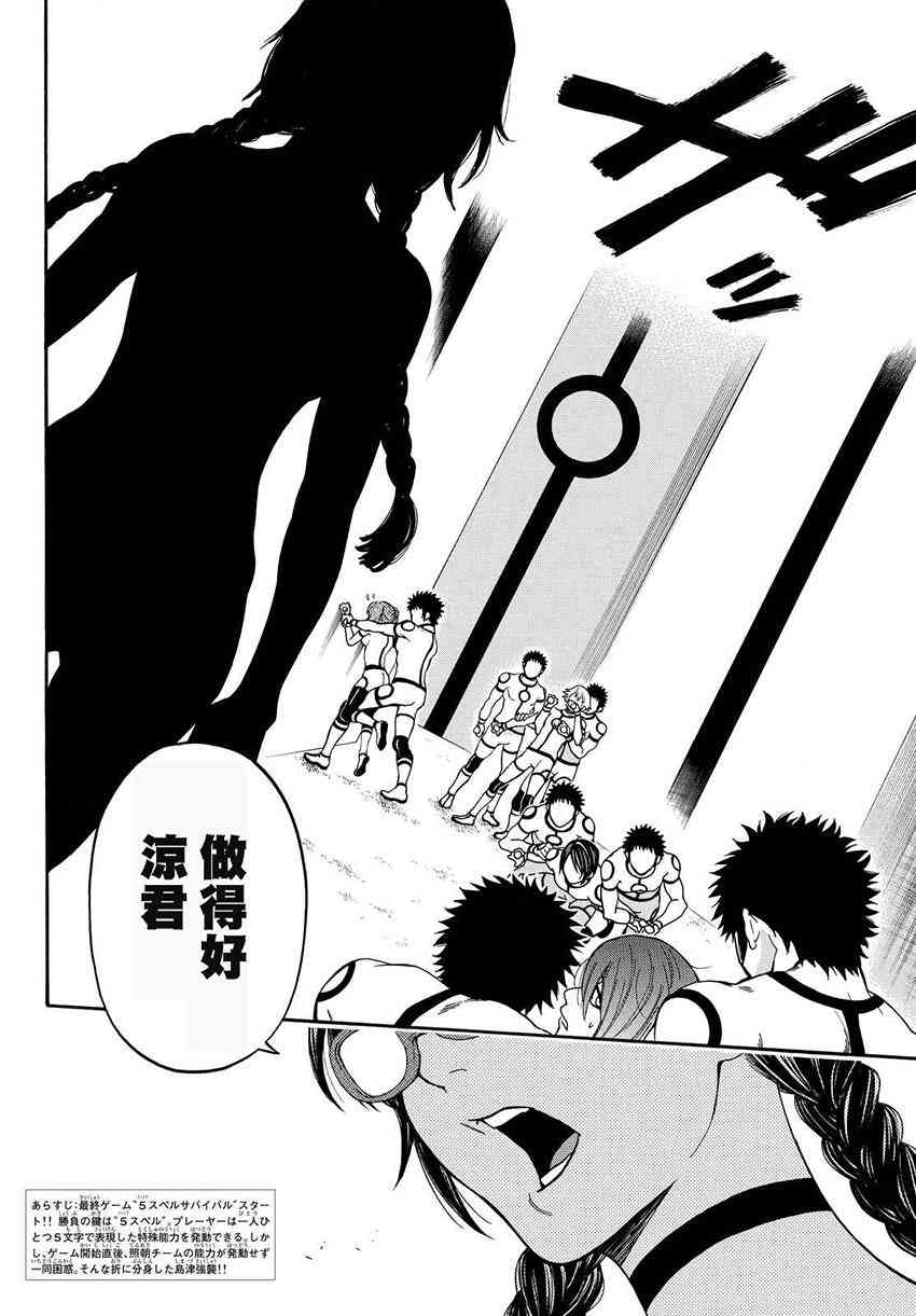 Acma:Game 155话 第2页