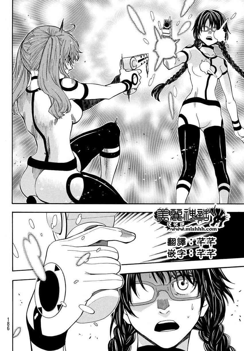 Acma:Game 155话 第13页