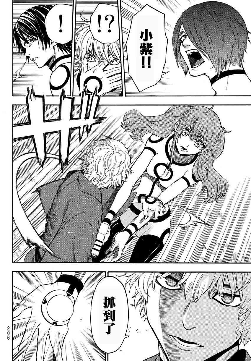 Acma:Game 156话 第15页