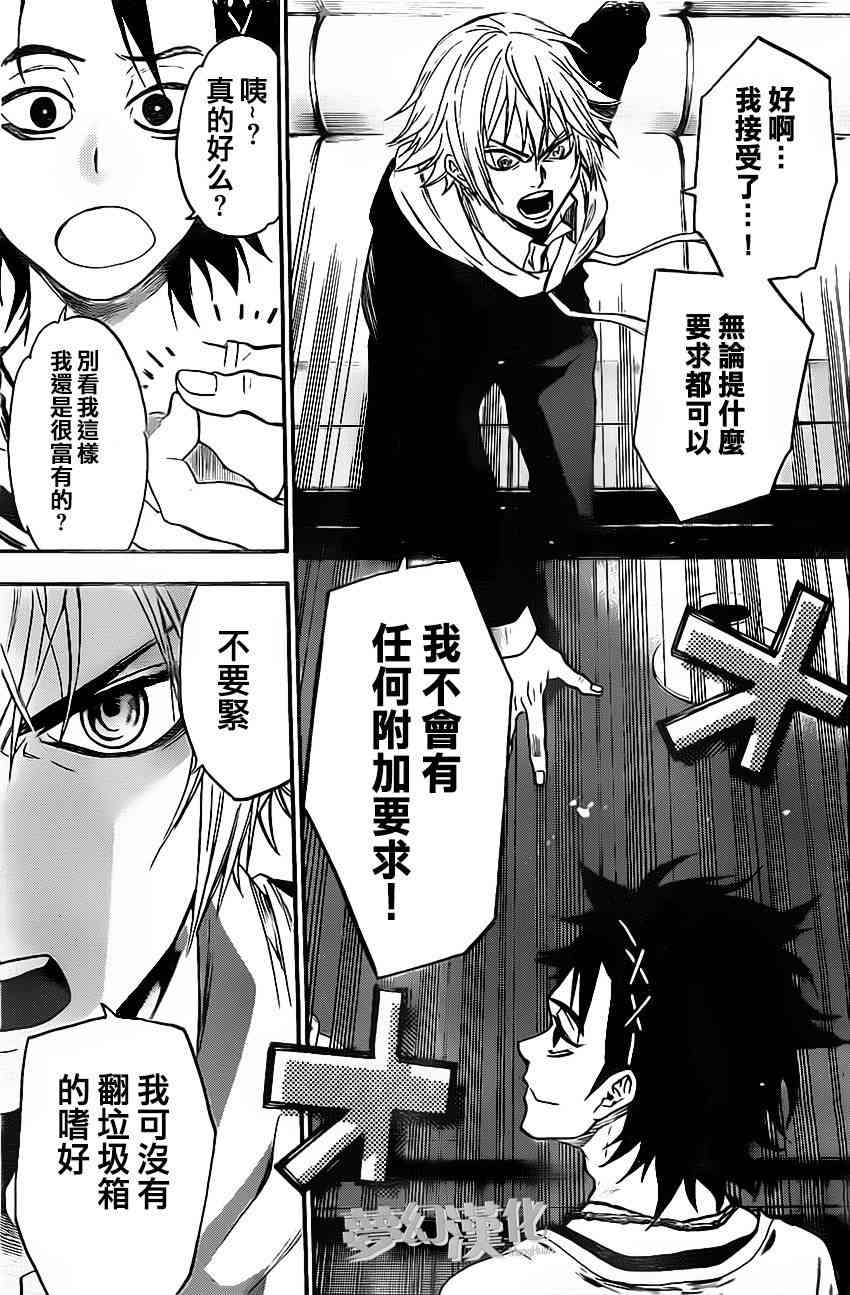 Acma:Game 15话 第15页