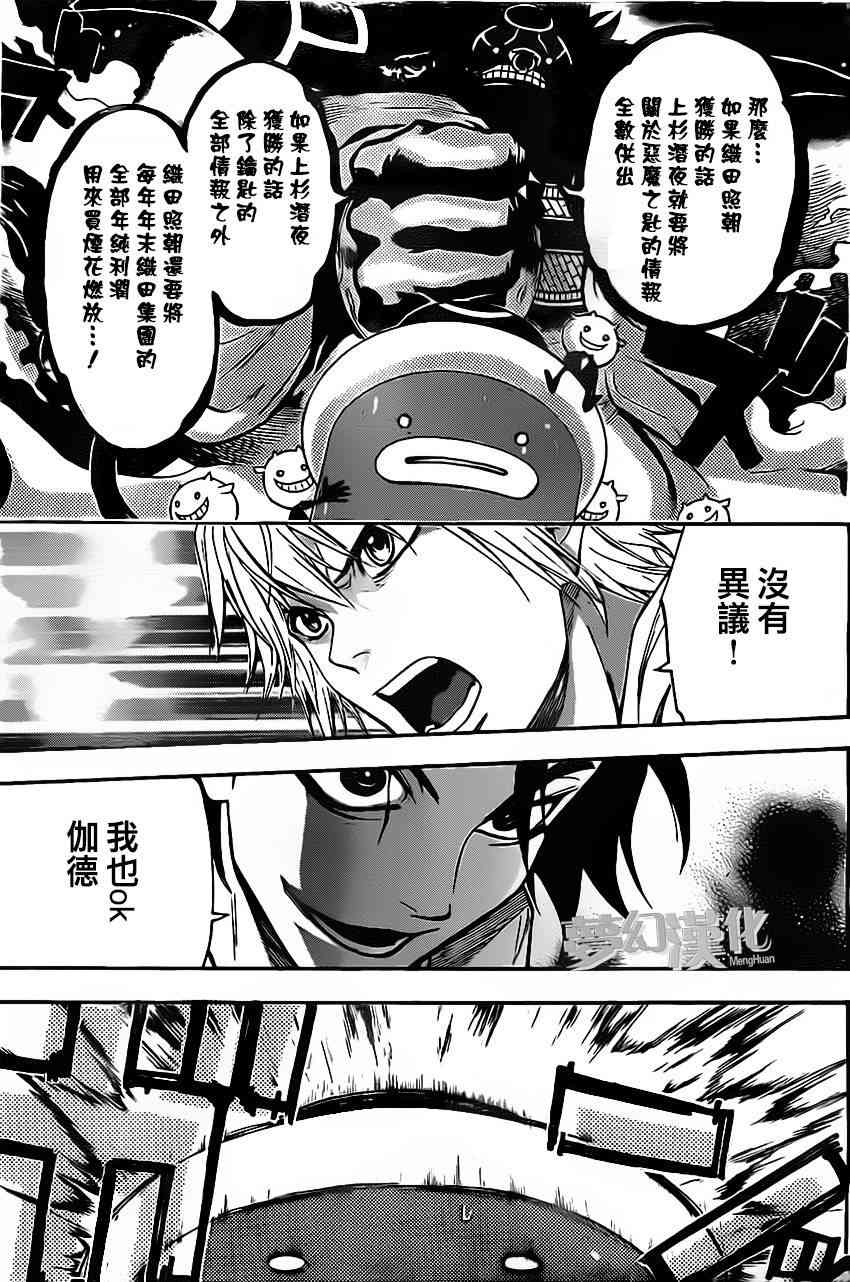 Acma:Game 15话 第17页