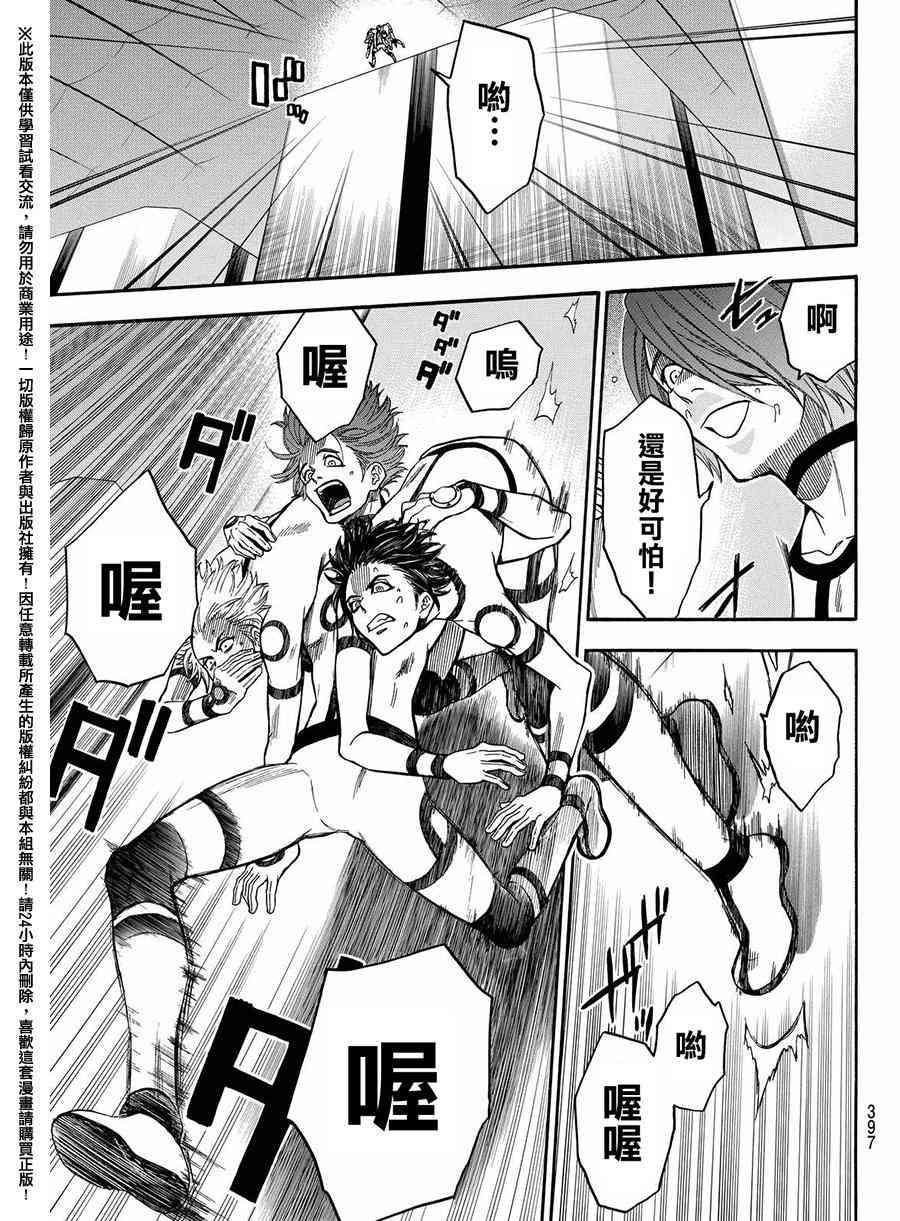 Acma:Game 158话 第6页