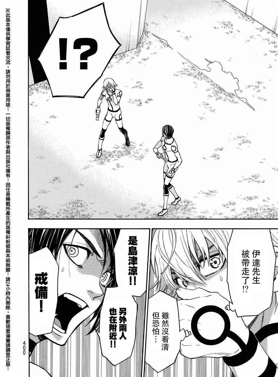 Acma:Game 158话 第9页