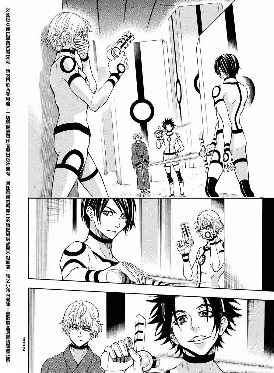 Acma:Game 158话 第11页