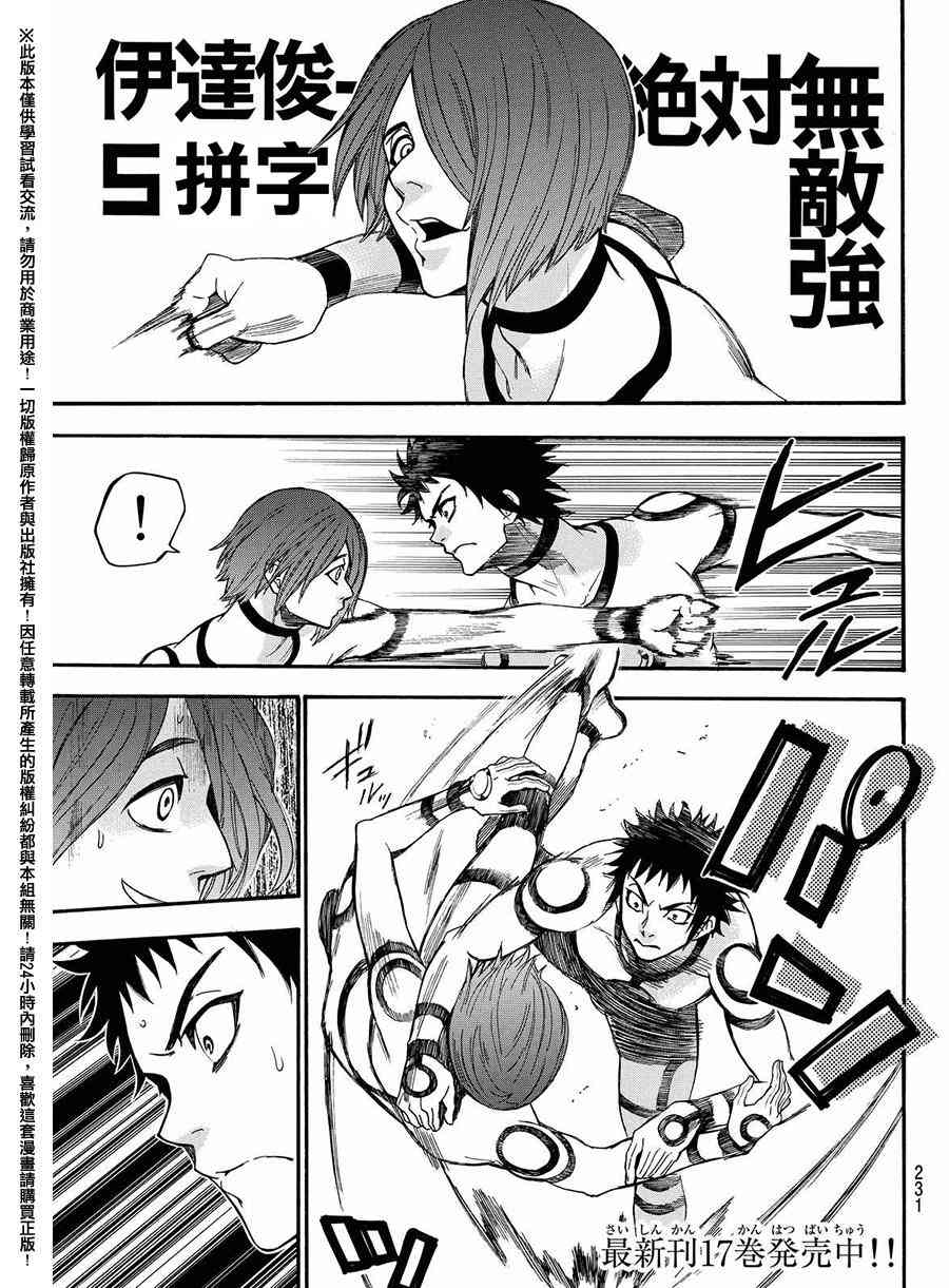 Acma:Game 159话 第2页