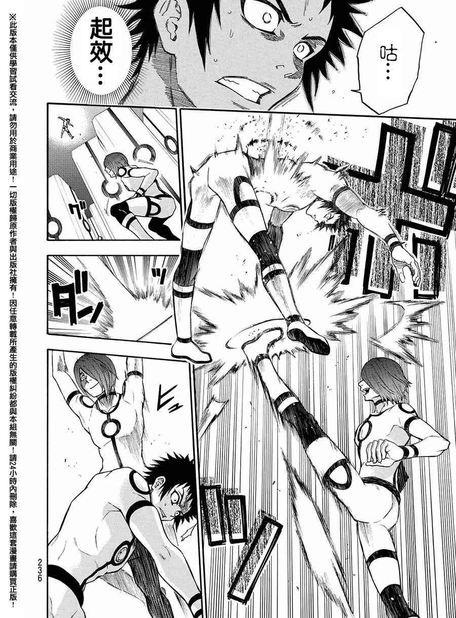 Acma:Game 159话 第7页