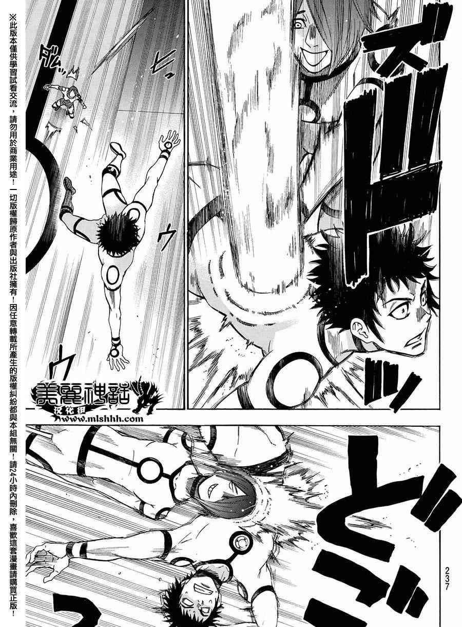 Acma:Game 159话 第8页