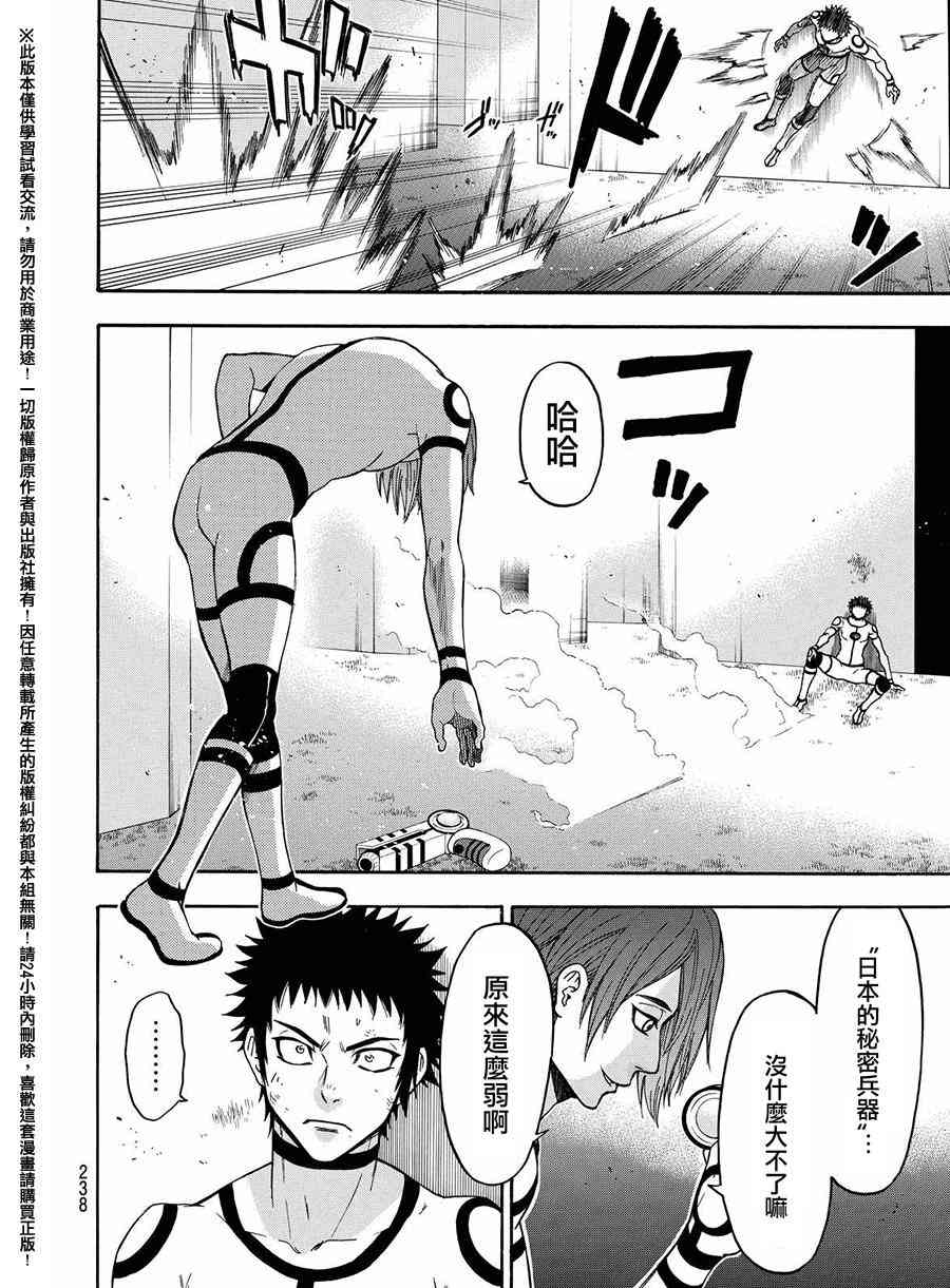 Acma:Game 159话 第9页