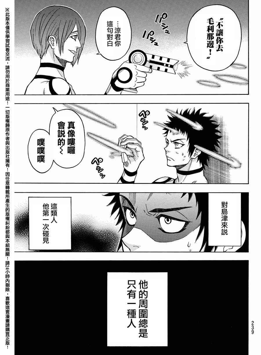 Acma:Game 159话 第10页