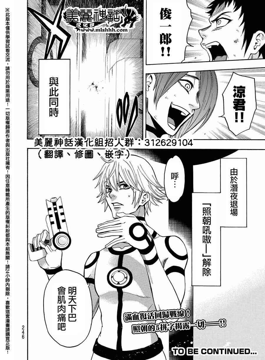 Acma:Game 159话 第17页