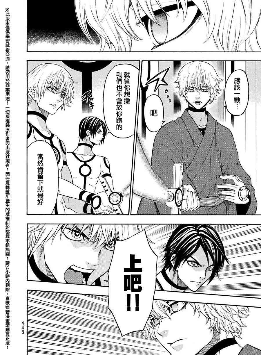 Acma:Game 160话 第5页