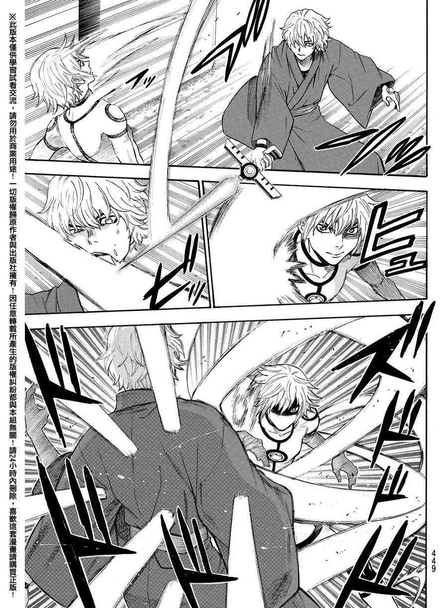 Acma:Game 160话 第6页